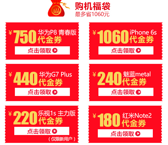 中国联通沃4G年货节 联通用户免费领500M流