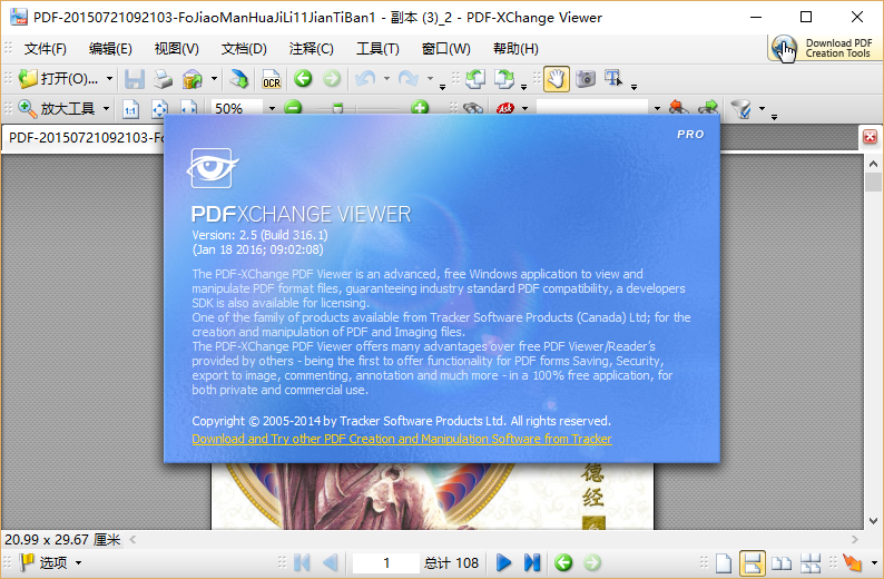 PDF-XChange Pro|PDF-XChange Viewer Pro