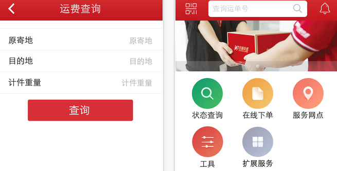 金峰快递苹果版app|金峰快递ios下载2.0 iPhon