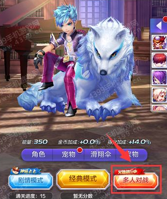 天天酷跑3D如何与自己的好友PK 怎么和QQ微