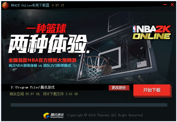 nba2k ol迅雷下载|NBA2K Online客户端0.97.15
