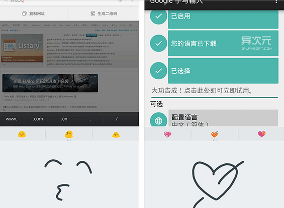 谷歌输入法怎么设置手写 谷歌拼音输入法设置