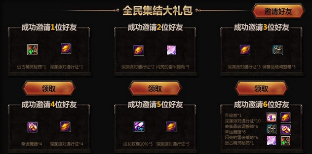 DNF电脑管家女鬼剑二觉活动地址 免费领7天黑