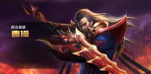 王者荣耀夏侯惇和曹操哪个厉害 哪个更好_腾牛