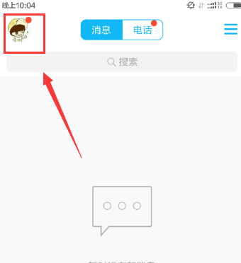 手机QQ怎么充q币 手机QQ充值q币q点图文教程