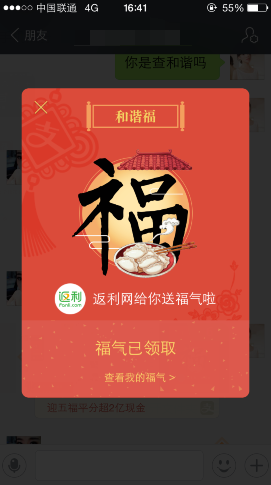 支付宝福卡怎么转赠 支付宝五福红包转赠给好