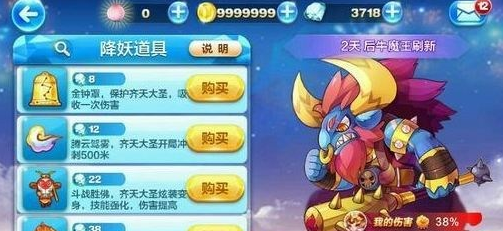 天天酷跑牛魔王卡bug方法 快速卡牛魔王_腾牛