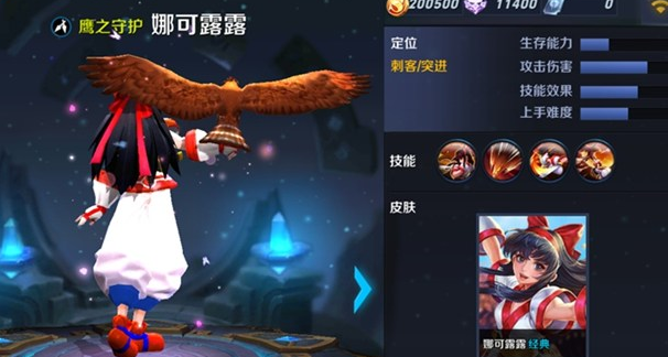 王者荣耀娜可露露多少钱 娜可露露英雄碎片怎