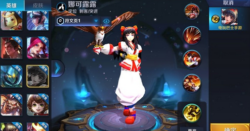 王者荣耀娜可露露出装选择 娜可露露出装推荐