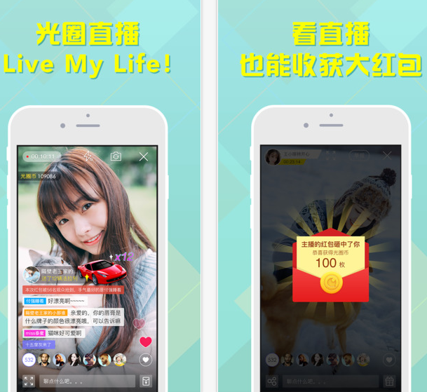 光圈直播IOS版下载|光圈直播iphone版下载3.1