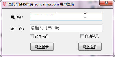 草码验证码平台|草码平台客户端下载1.0 官方版