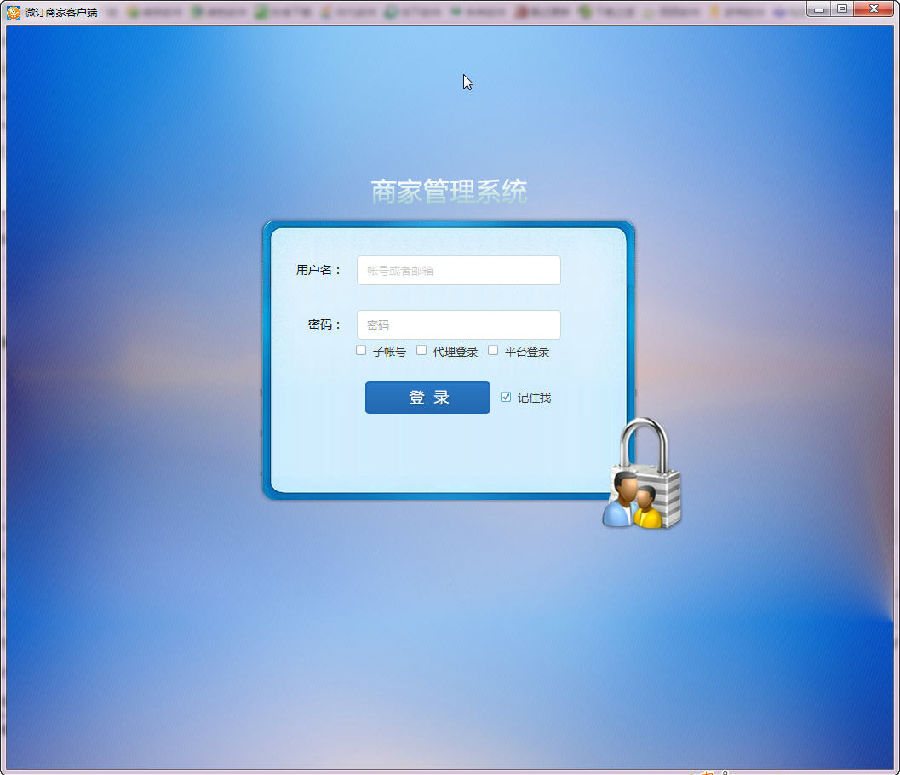 微订商家客户端下载|微订商家管理系统1.3 官方