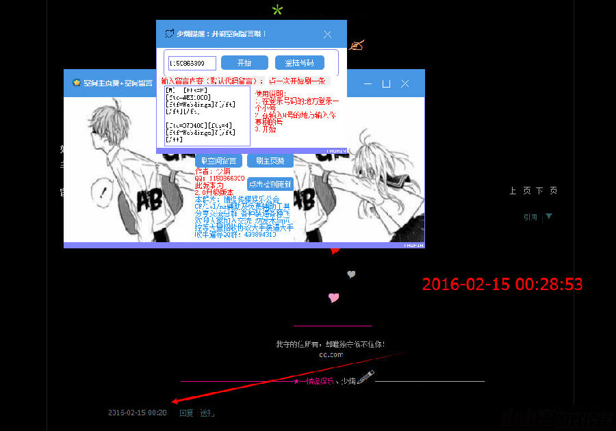 刷QQ空间主页赞软件下载|少煵无限刷空间主页