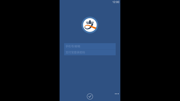 支付宝win10手机版下载|支付宝win10版官网下