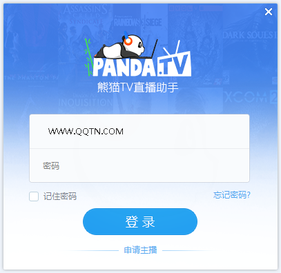 熊猫TV直播助手官方下载1.0.01018 电脑版_腾