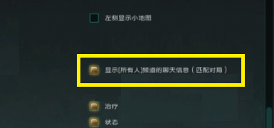 LOL怎么屏蔽别人说话 英雄联盟屏蔽队友快捷