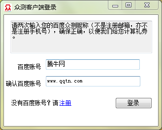 百度众测挂机客户端|百度众测客户端下载3.0 P