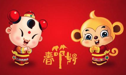 猴年春节祝福语大全2016最新版 腾牛网祝大家