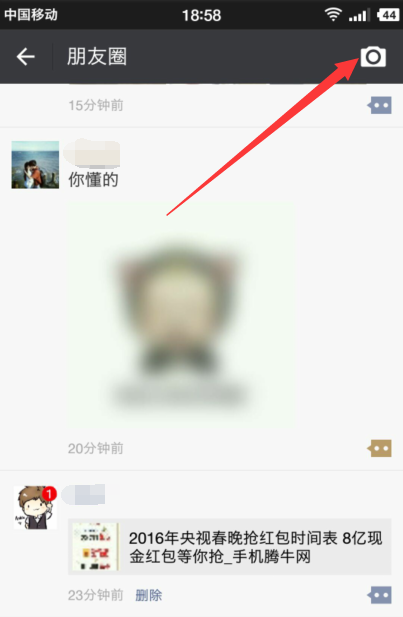 微信朋友圈怎么设置不看红包照片 如何屏蔽微