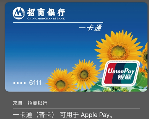 apple pay怎么添加银行卡 apple pay绑定银联信