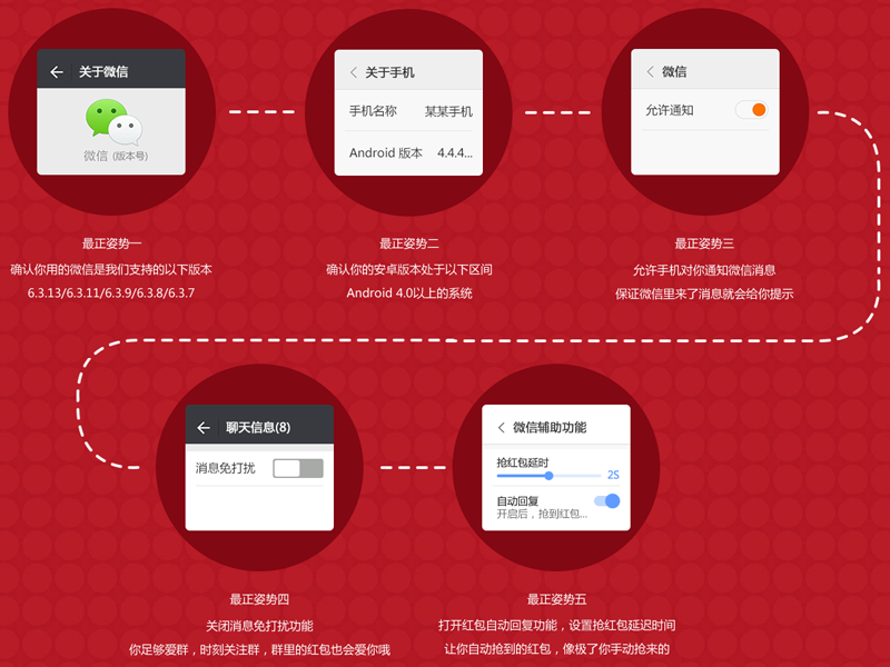 雷电OS Editor抢红包版|雷电OS自动抢红包版下