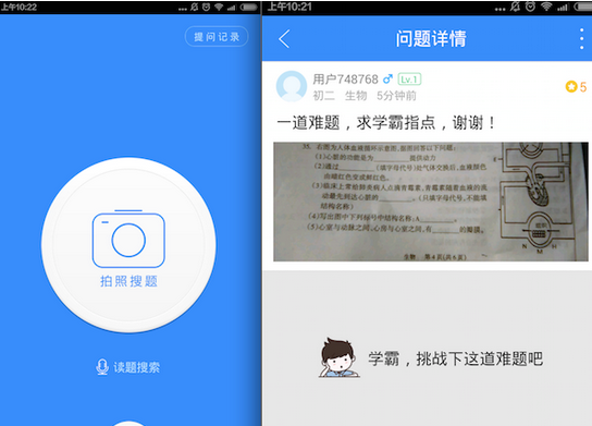 作业帮怎么用 作业帮使用流程介绍_腾牛网