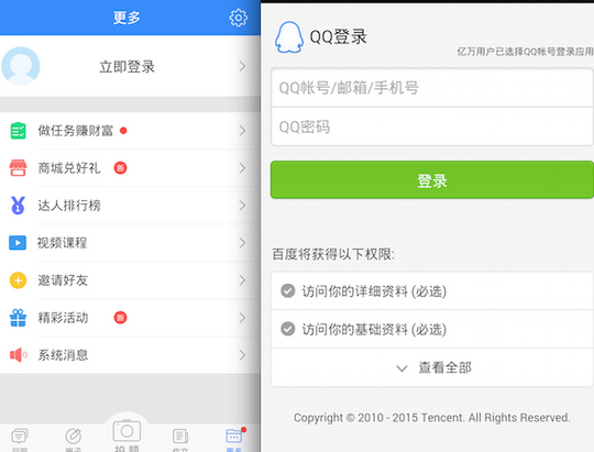 作业帮怎么用 作业帮使用流程介绍_腾牛网