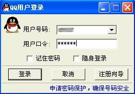 经典重现 腾讯QQ各版本大回顾(上)_QQ下载网