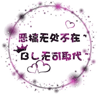 无处不在_水晶QQ空间装饰素材_QQ下载网