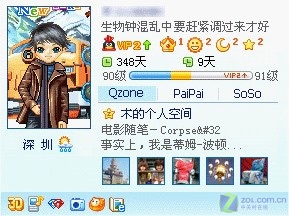 QQ等级升级加速正式开始_QQ会员特权_QQ下