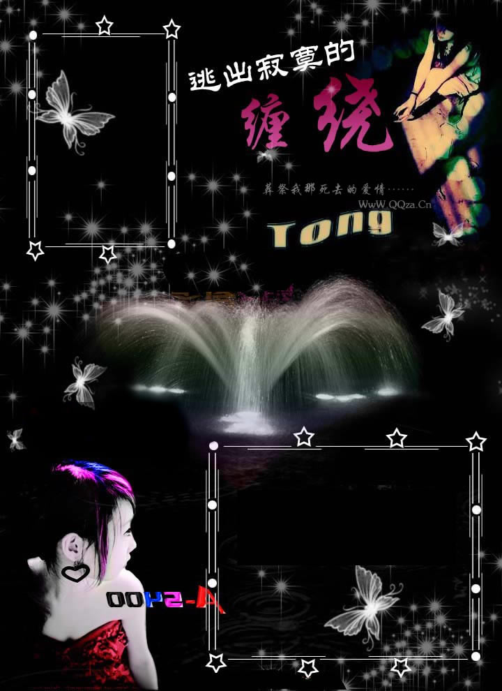 逃出寂寞的缠绕_漂亮的空间大图_QQ下载网