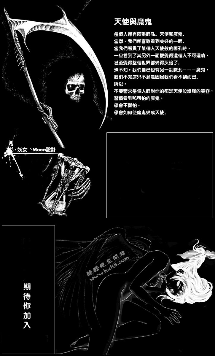 闪闪QQ空间模板_如天使与魔鬼_QQ下载网