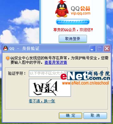 QQ防盗措施及解决异常激活的办法_QQ下载网