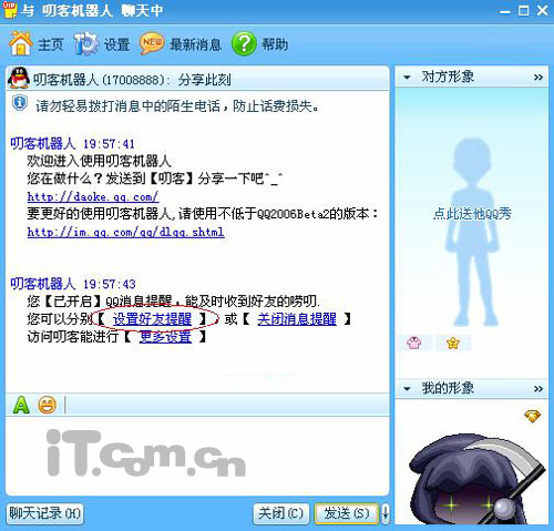 随时更新QQ滔滔的七种方式_QQ下载网