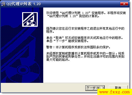 QQ代理IP列表 本地下载
