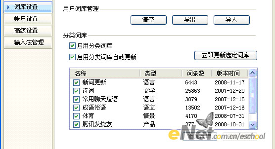 成语什么绑定_成语故事图片(3)