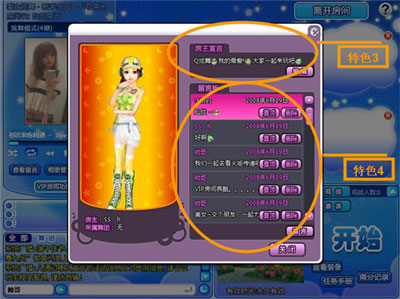 QQ炫舞特色系统攻略_QQ下载网