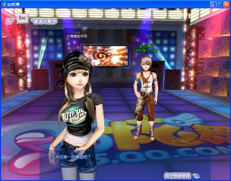 进入QQ炫舞游戏的步骤_QQ下载网