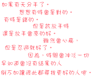 爱情非主流QQ空间闪字图片_QQ下载网