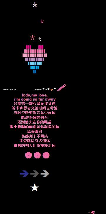 经典免费QQ留言代码:my love_QQ下载网