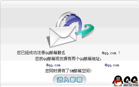 无法接收QQ密码修改邮件的解决_QQ下载网