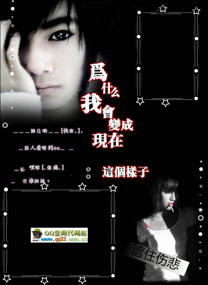 色QQ图片背景_我为什么变成现在这个样子_Q