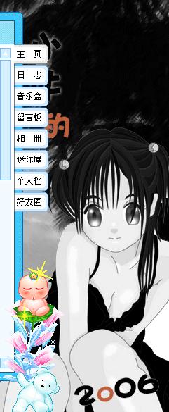 测试可用的背景色QQ空间免费皮肤代码_QQ下