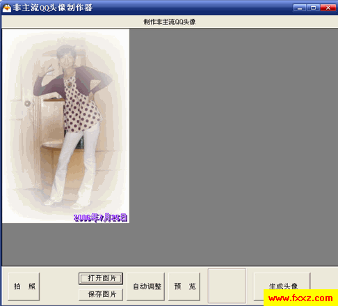 非主流QQ头像制作V1.5 免费绿色版_QQ相关