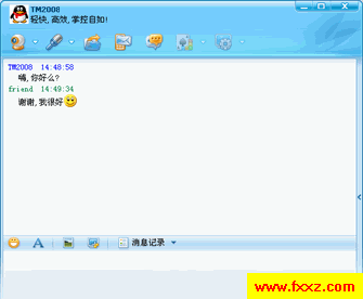 腾讯tm+tm2008+本地下载