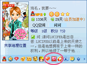 QQ爱墙图标点亮规则图文教学_QQ下载网