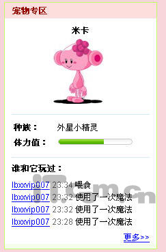 虚拟宠物领养完全体验(百度空间)_QQ下载网