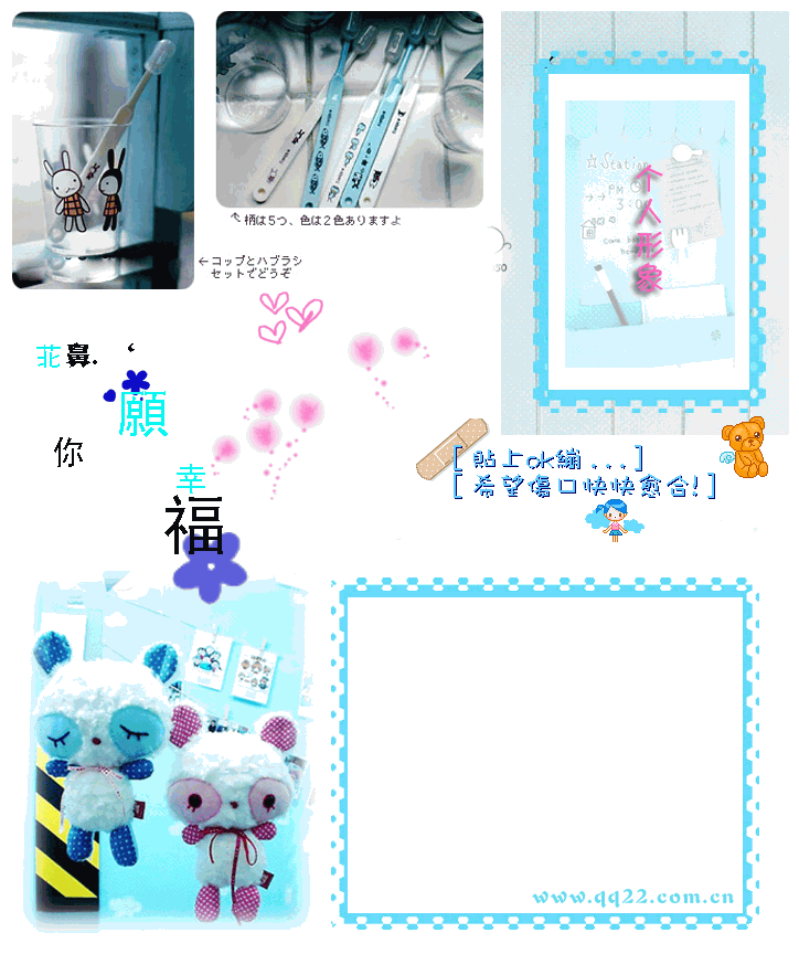 可爱QQ空间图片_爱情创可贴_QQ下载网