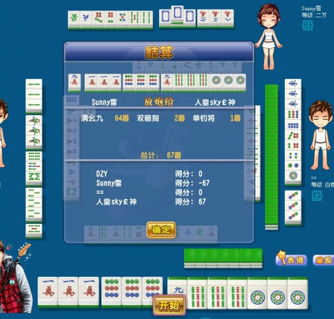 经典小炮湖_QQ麻将_QQ下载网