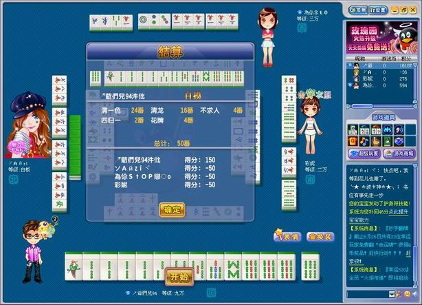 清一色不求人 QQ麻将_QQ下载网